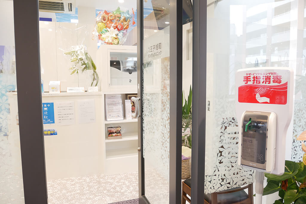 八王子市旭町・八王子旭町デンタルクリニック